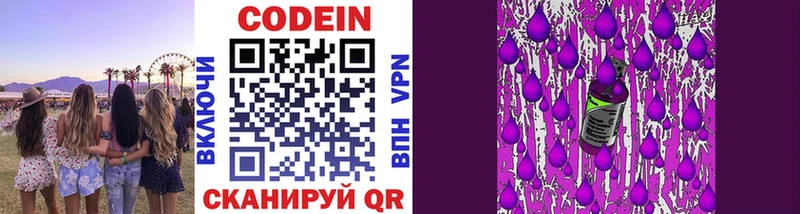 Кодеиновый сироп Lean напиток Lean (лин)  где можно купить наркотик  Буинск 