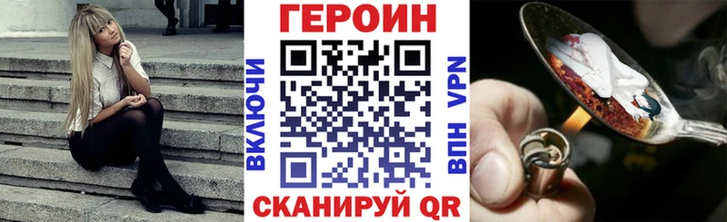 ГЕРОИН Афган  продажа наркотиков  Буинск 