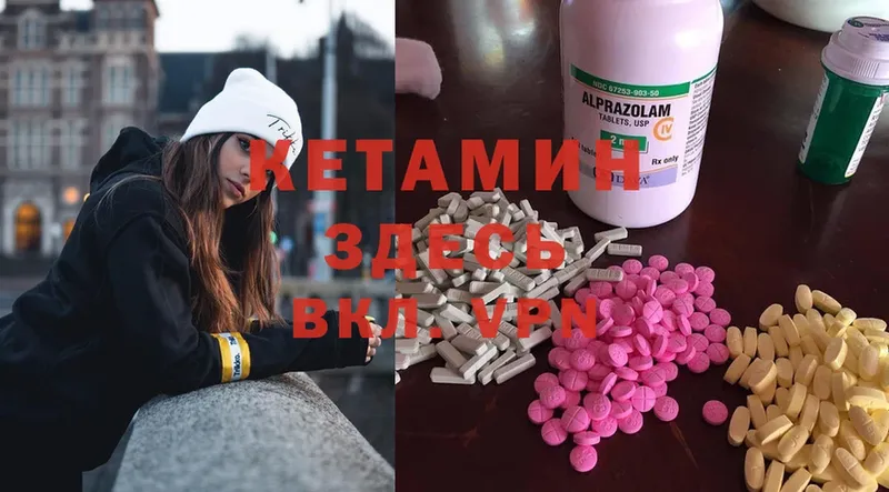 где купить наркотик  Буинск  КЕТАМИН ketamine 