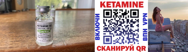 Кетамин ketamine Буинск