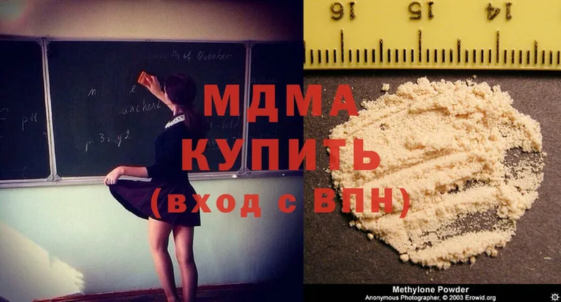 купить  сайты  hydra как войти  MDMA crystal  Буинск 