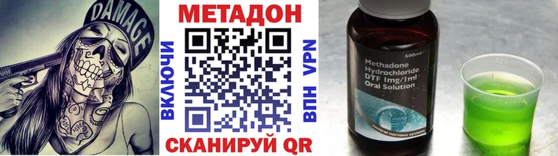 как найти   Буинск  Метадон кристалл 